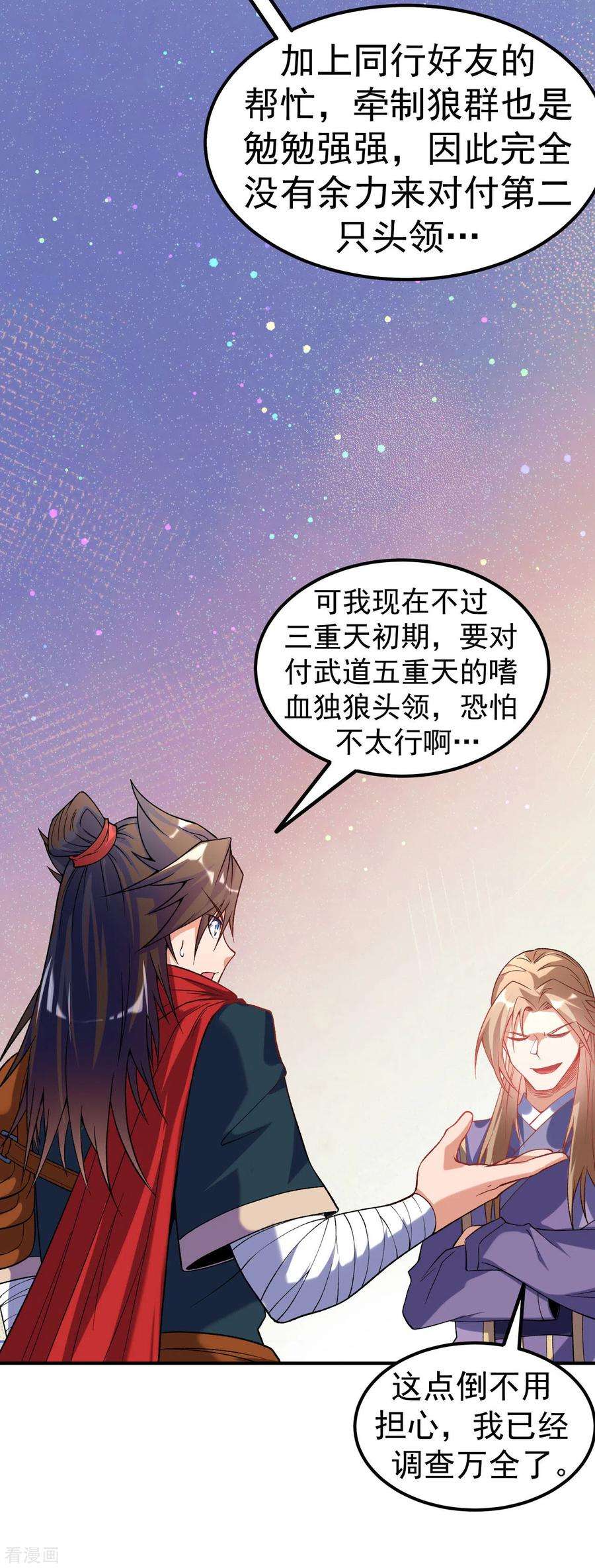 不死战神12话 与叶阳明合作