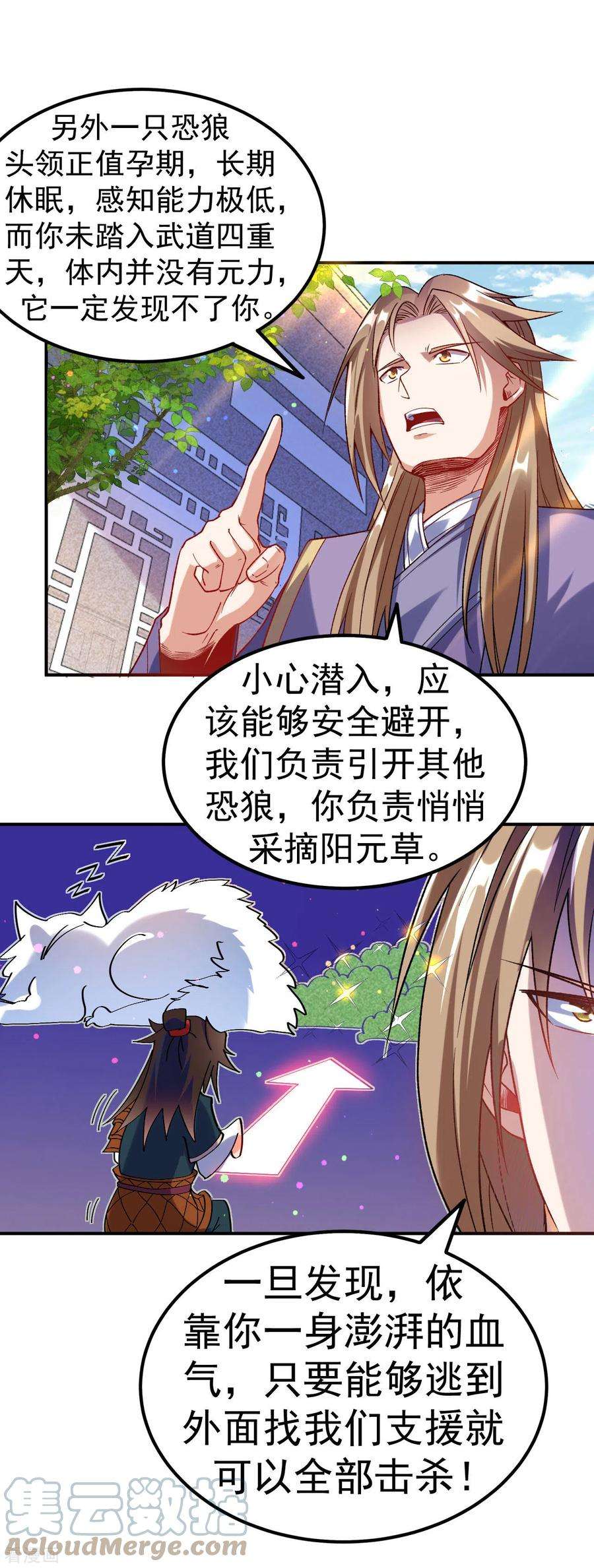 不死战神12话 与叶阳明合作