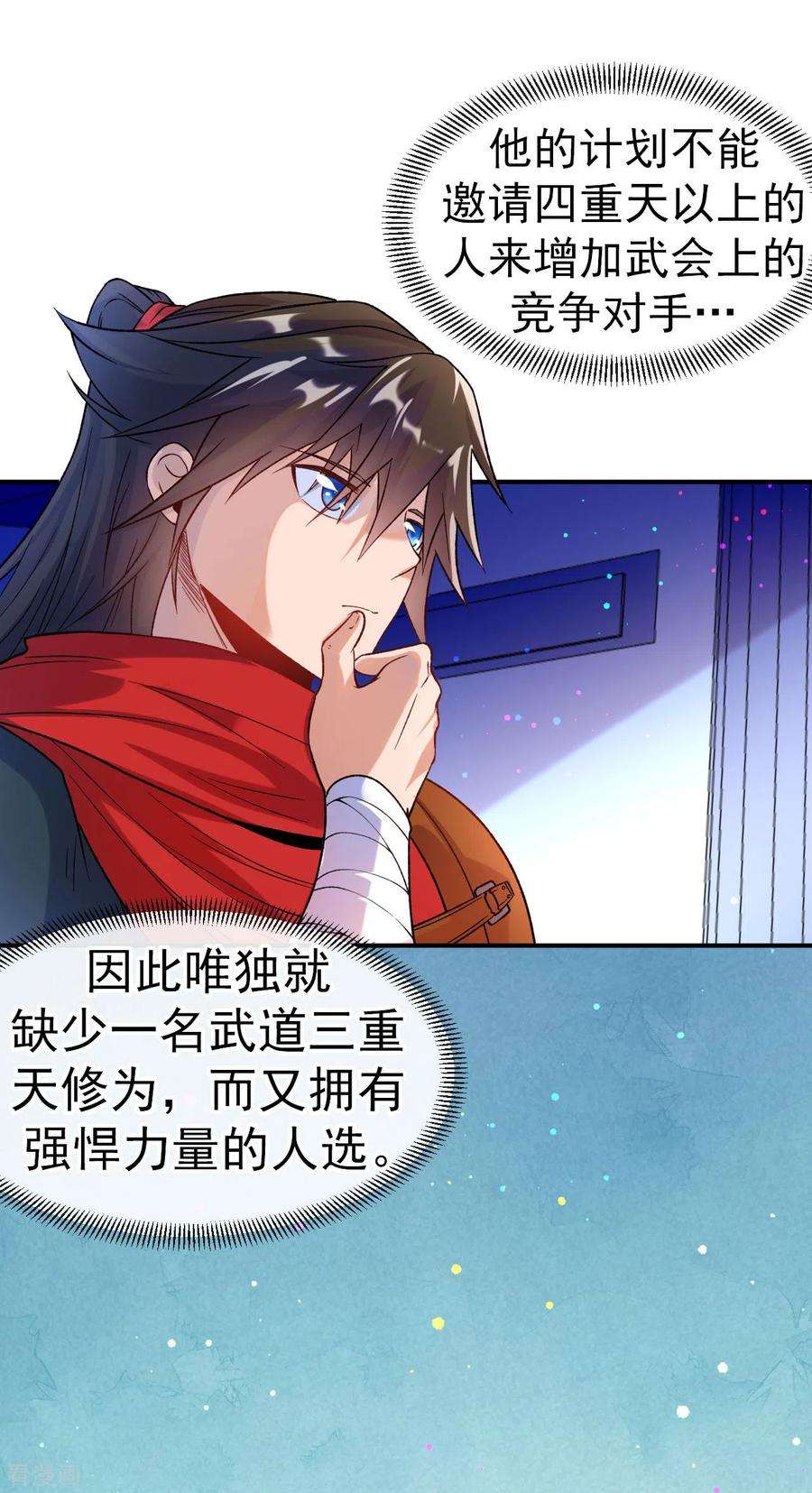 不死战神12话 与叶阳明合作