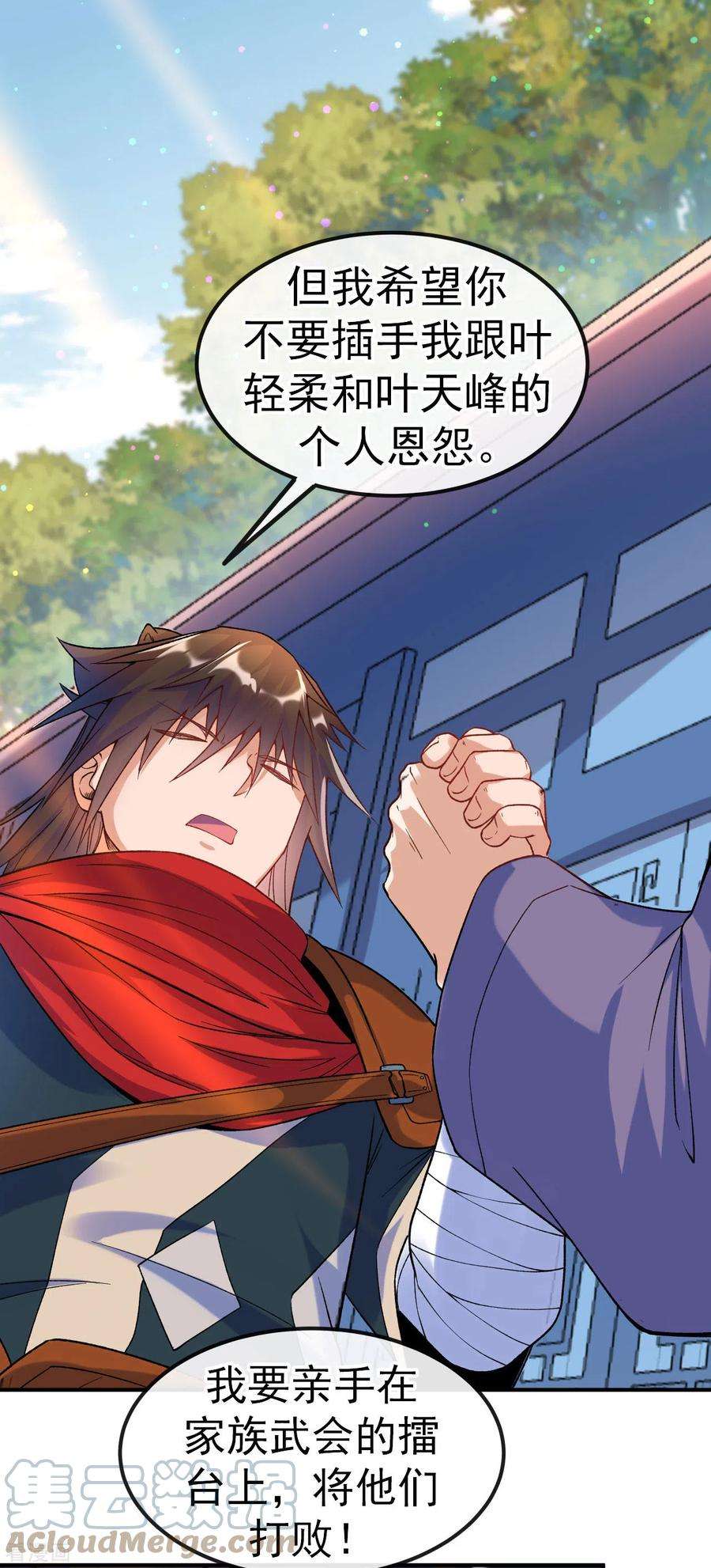 不死战神12话 与叶阳明合作