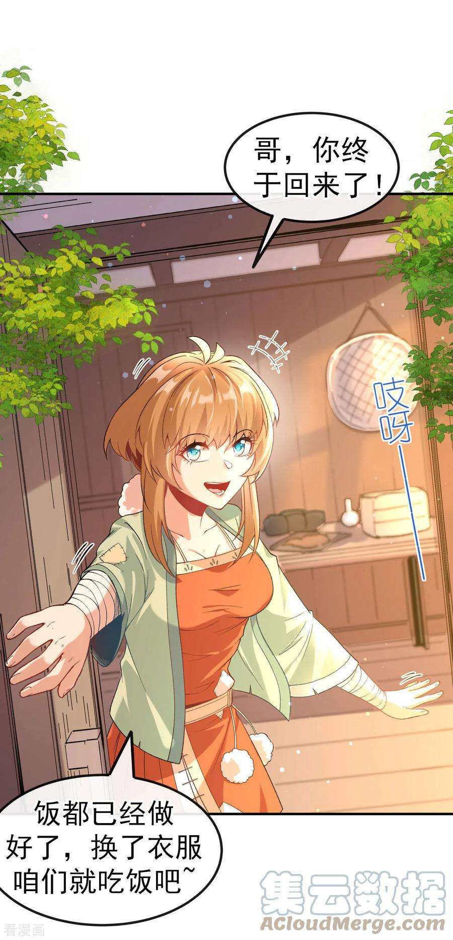 不死战神12话 与叶阳明合作