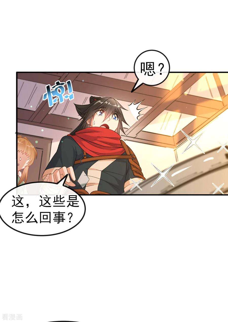 不死战神12话 与叶阳明合作