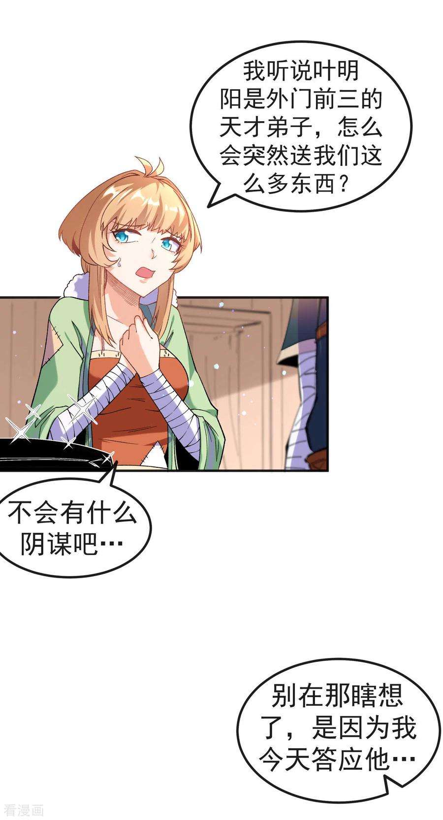 不死战神12话 与叶阳明合作