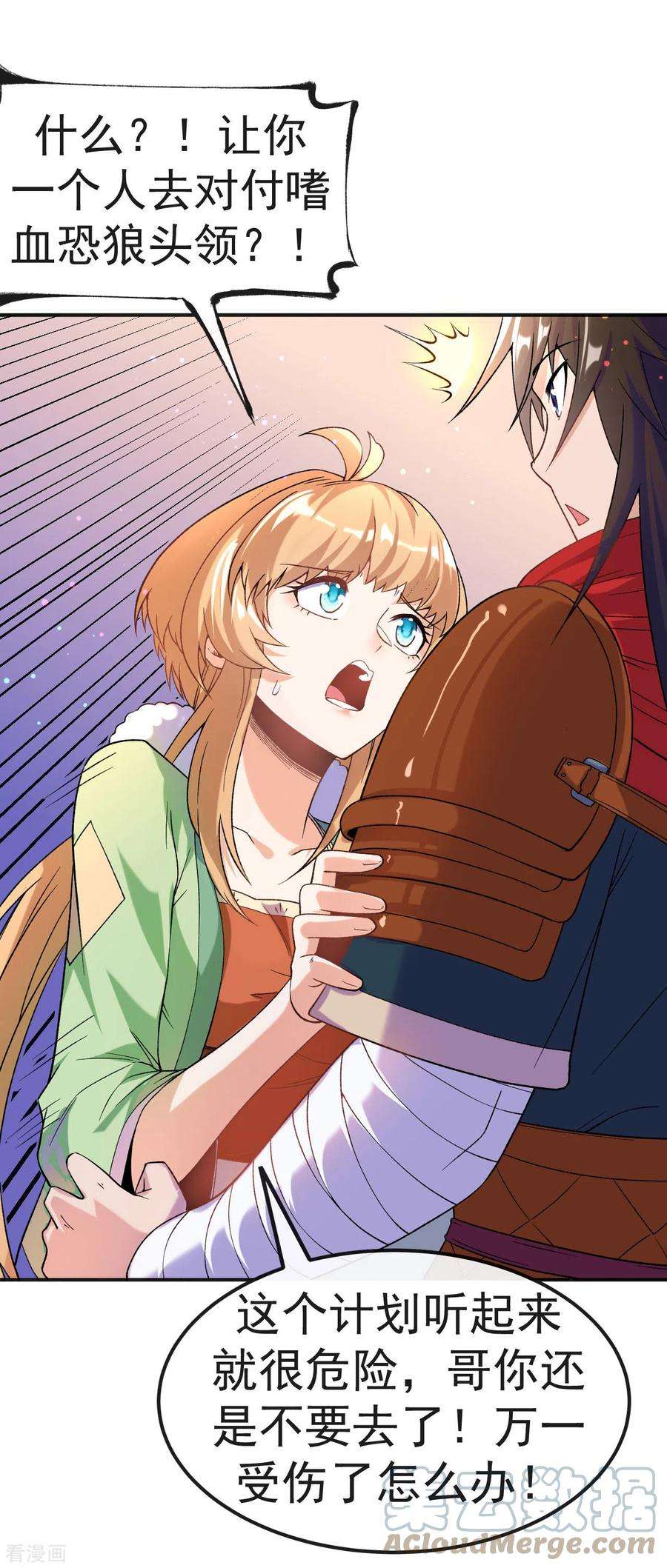 不死战神12话 与叶阳明合作