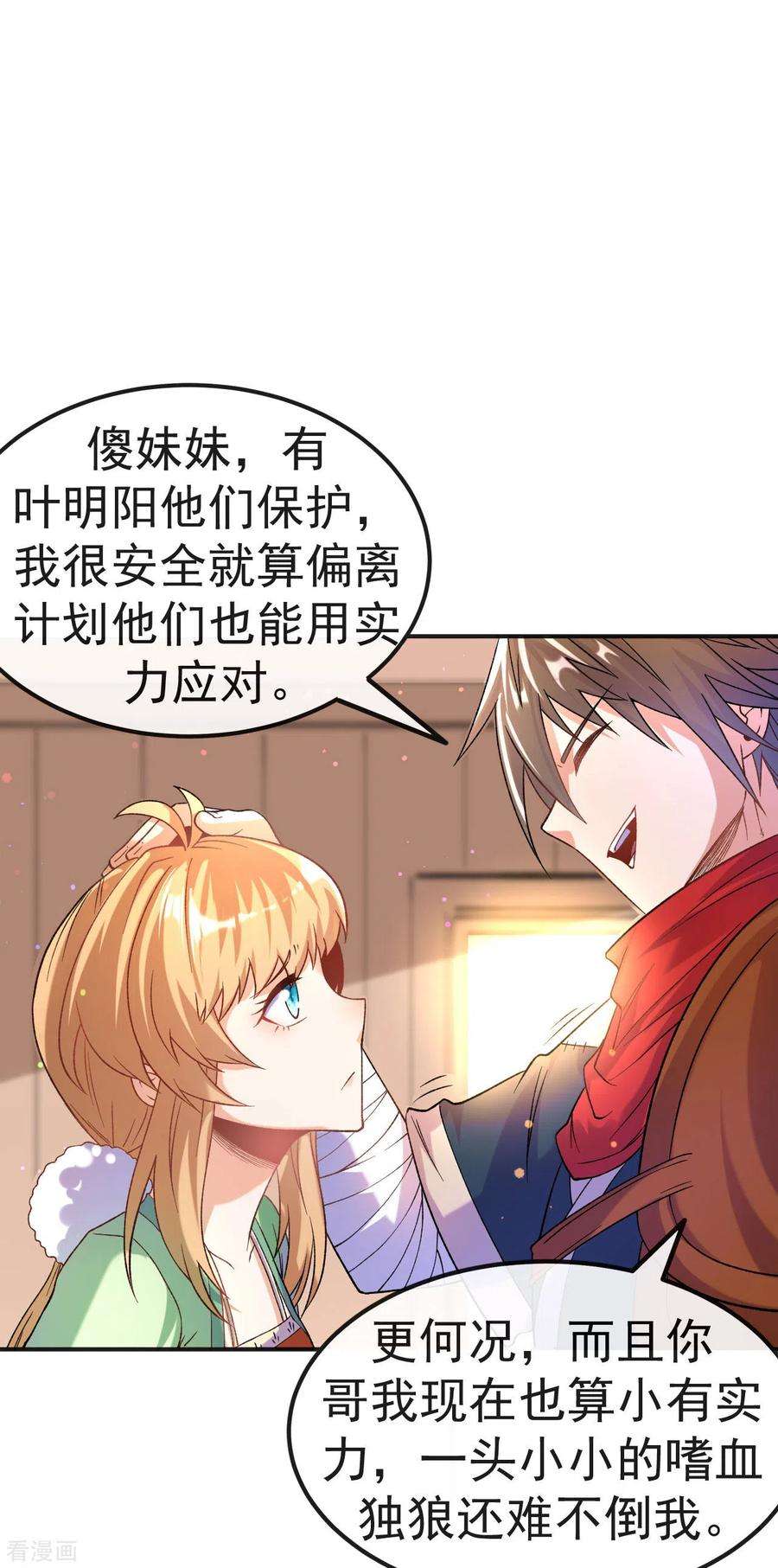 不死战神12话 与叶阳明合作