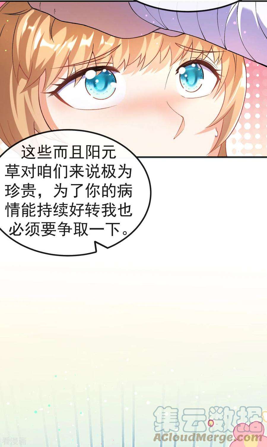 不死战神12话 与叶阳明合作