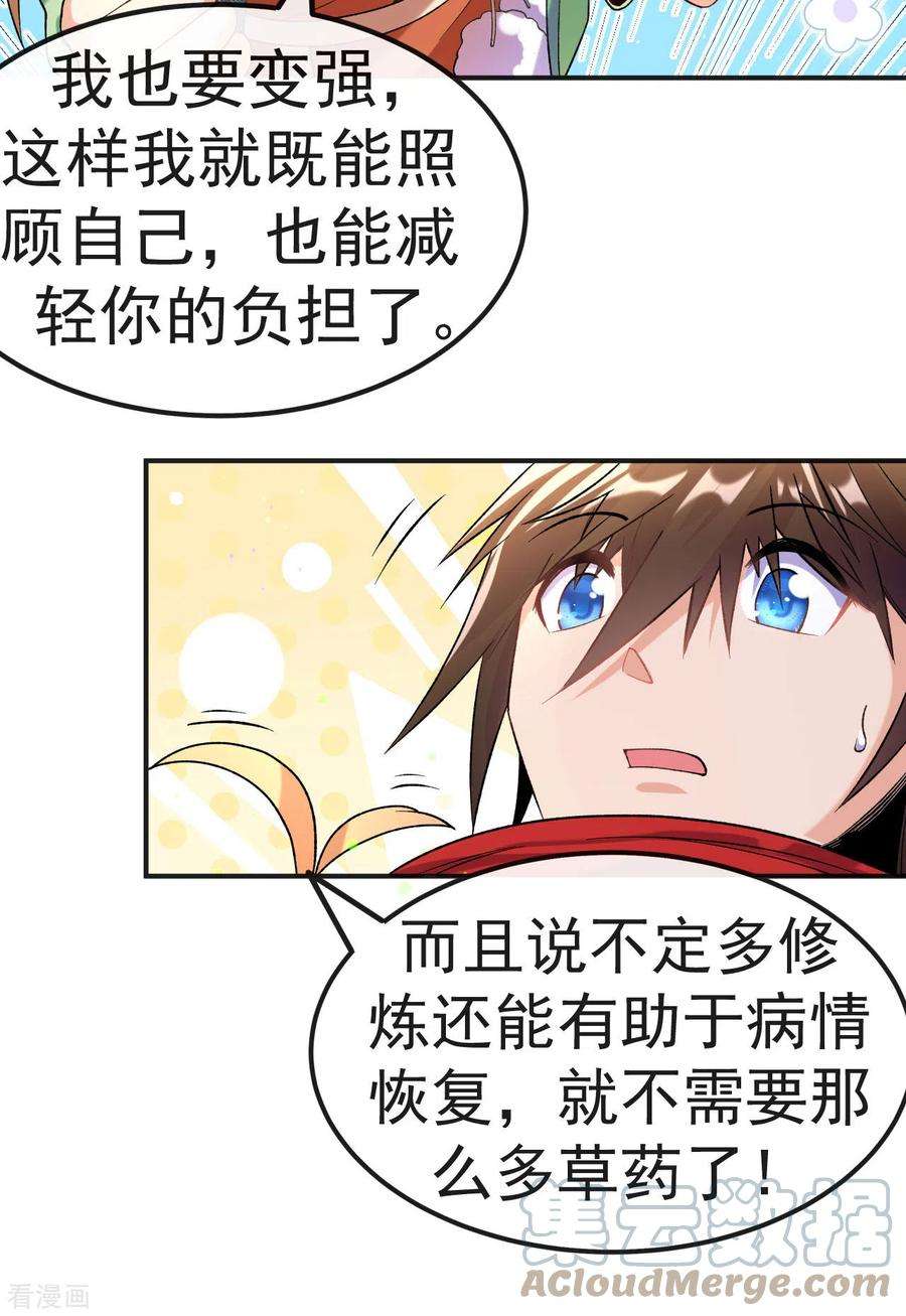 不死战神12话 与叶阳明合作