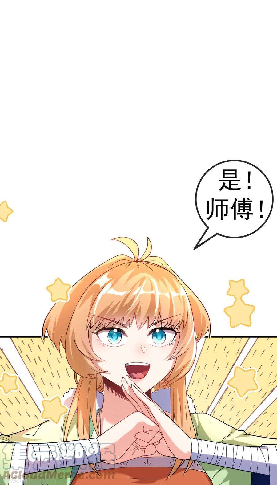 不死战神12话 与叶阳明合作