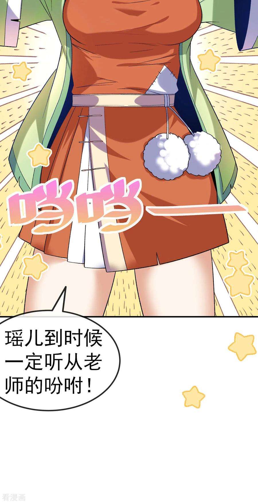 不死战神12话 与叶阳明合作