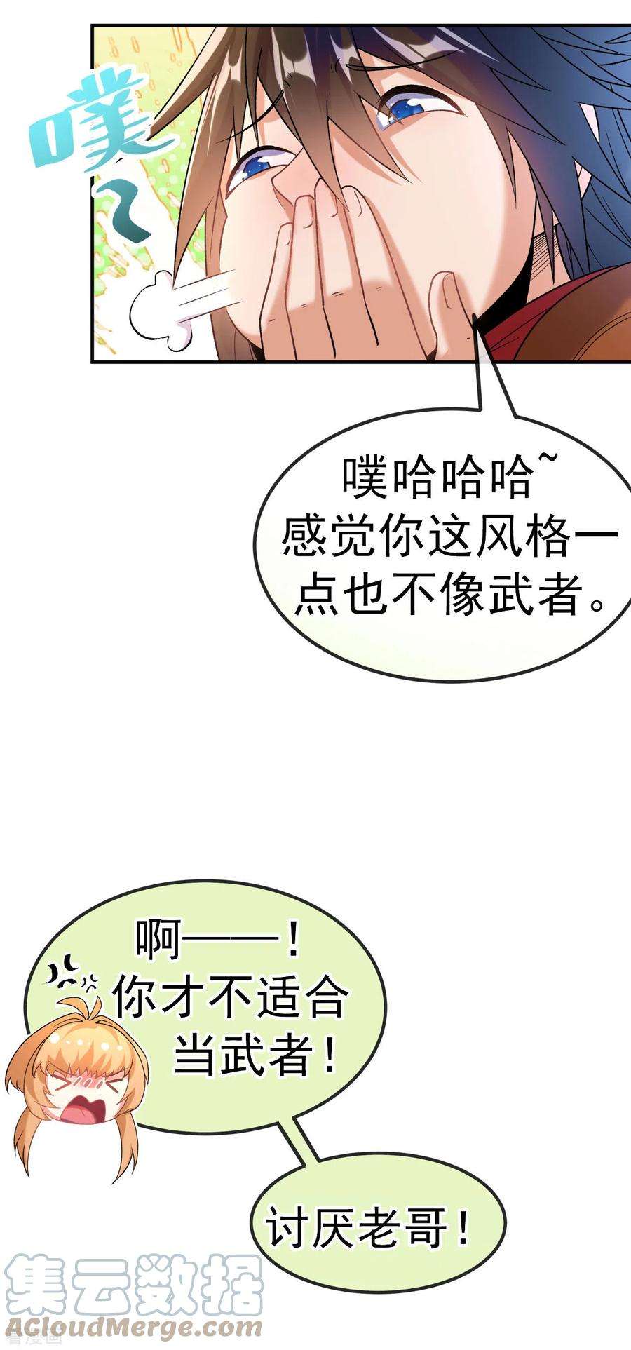 不死战神12话 与叶阳明合作