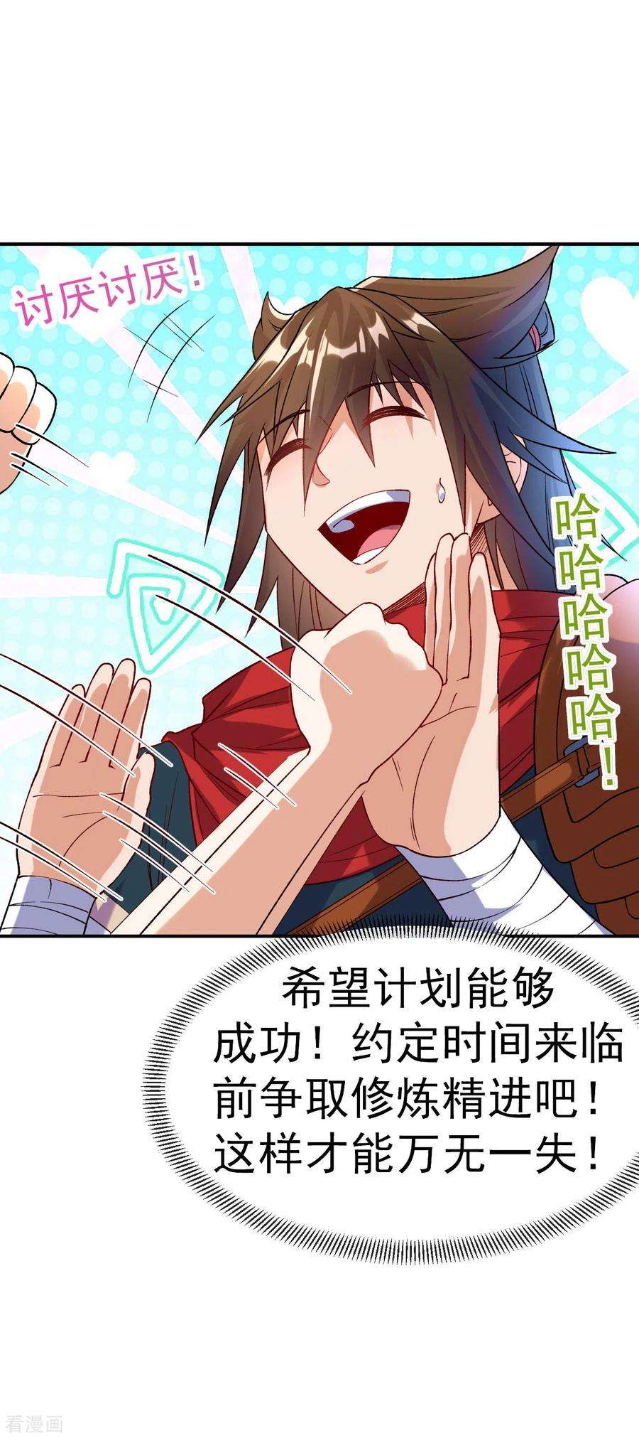 不死战神12话 与叶阳明合作