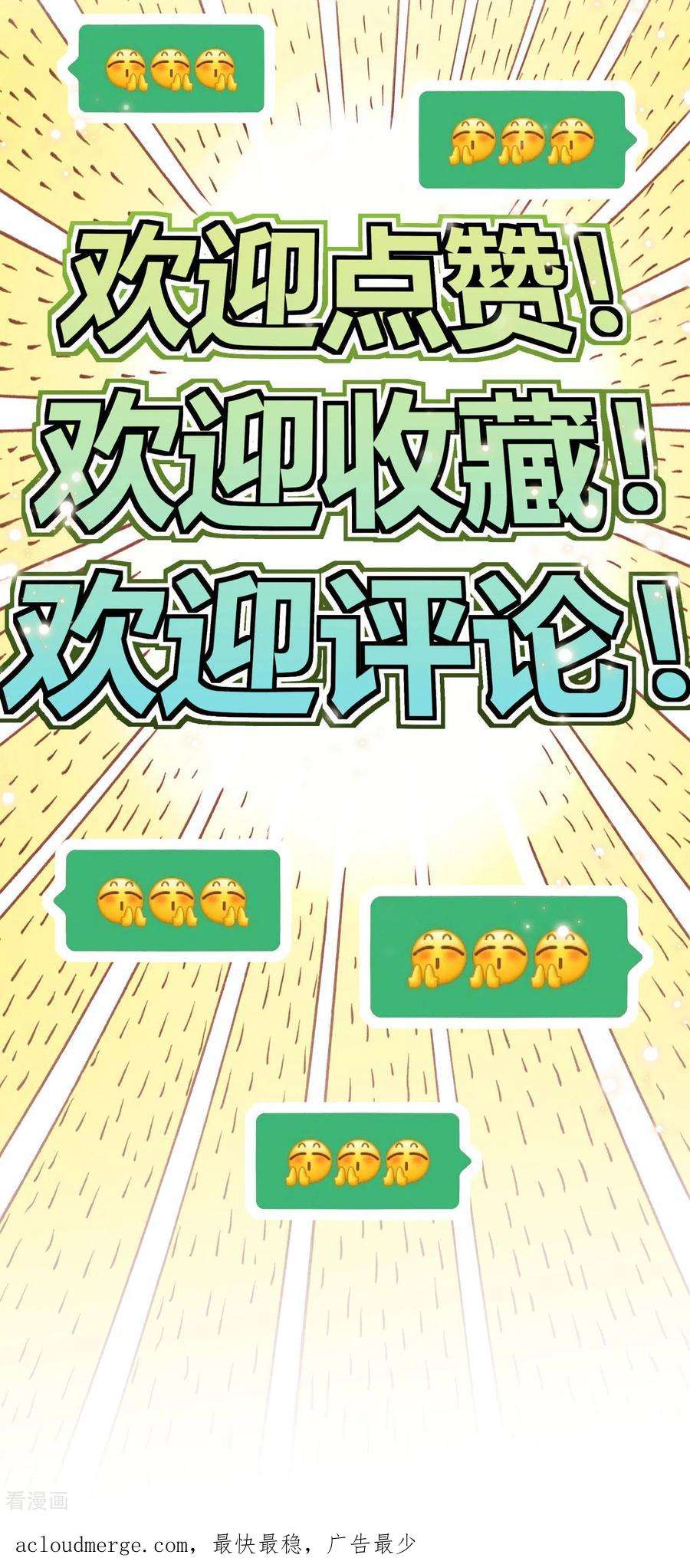 不死战神12话 与叶阳明合作