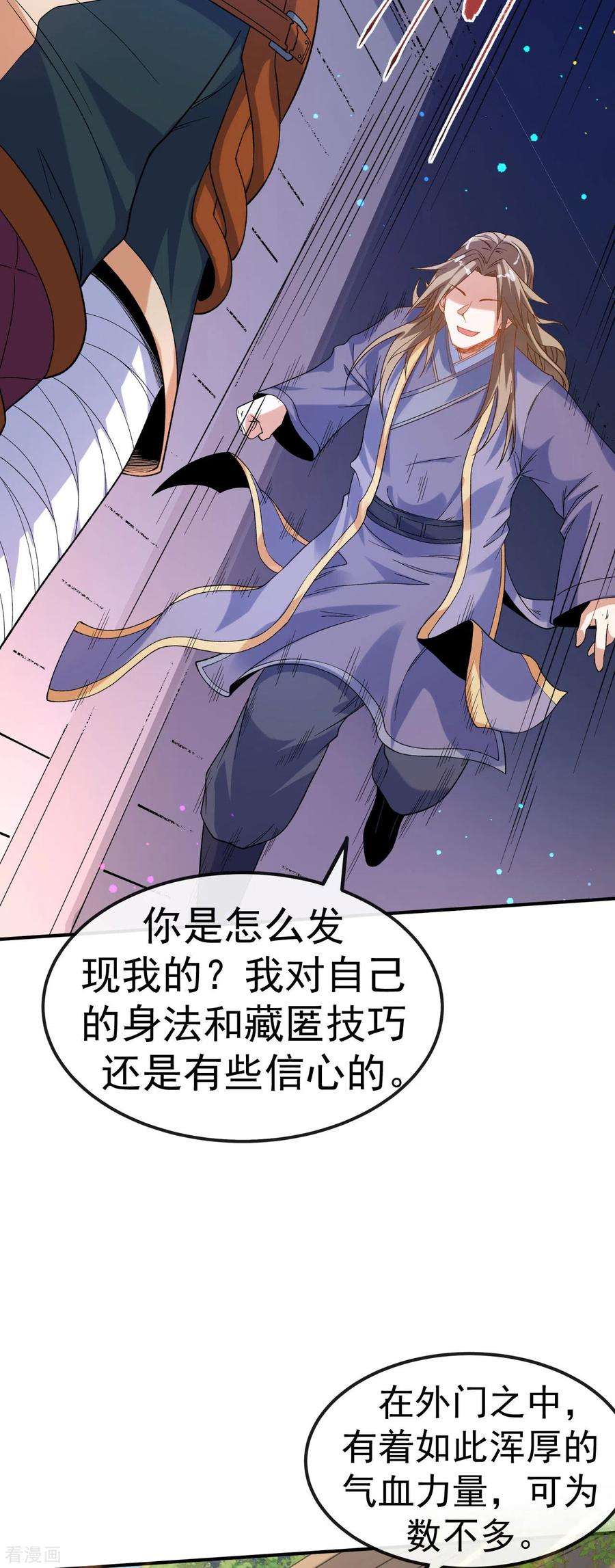 不死战神12话 与叶阳明合作