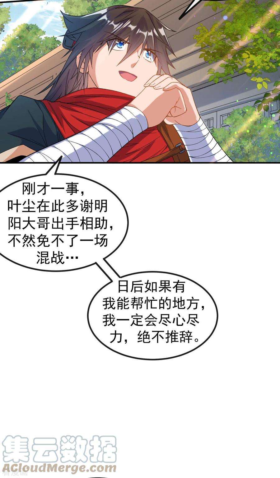 不死战神12话 与叶阳明合作