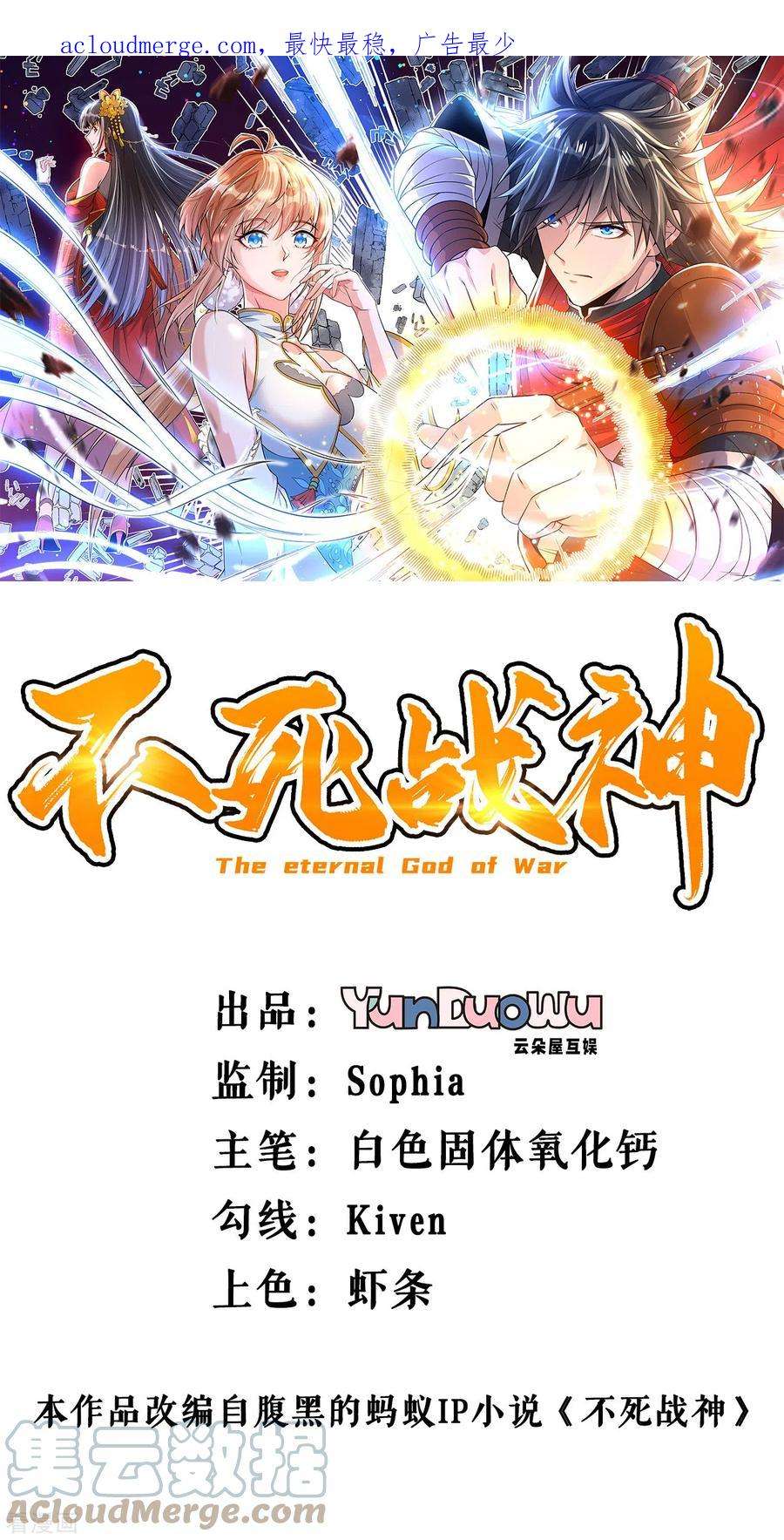 不死战神13话 白马or怪物？