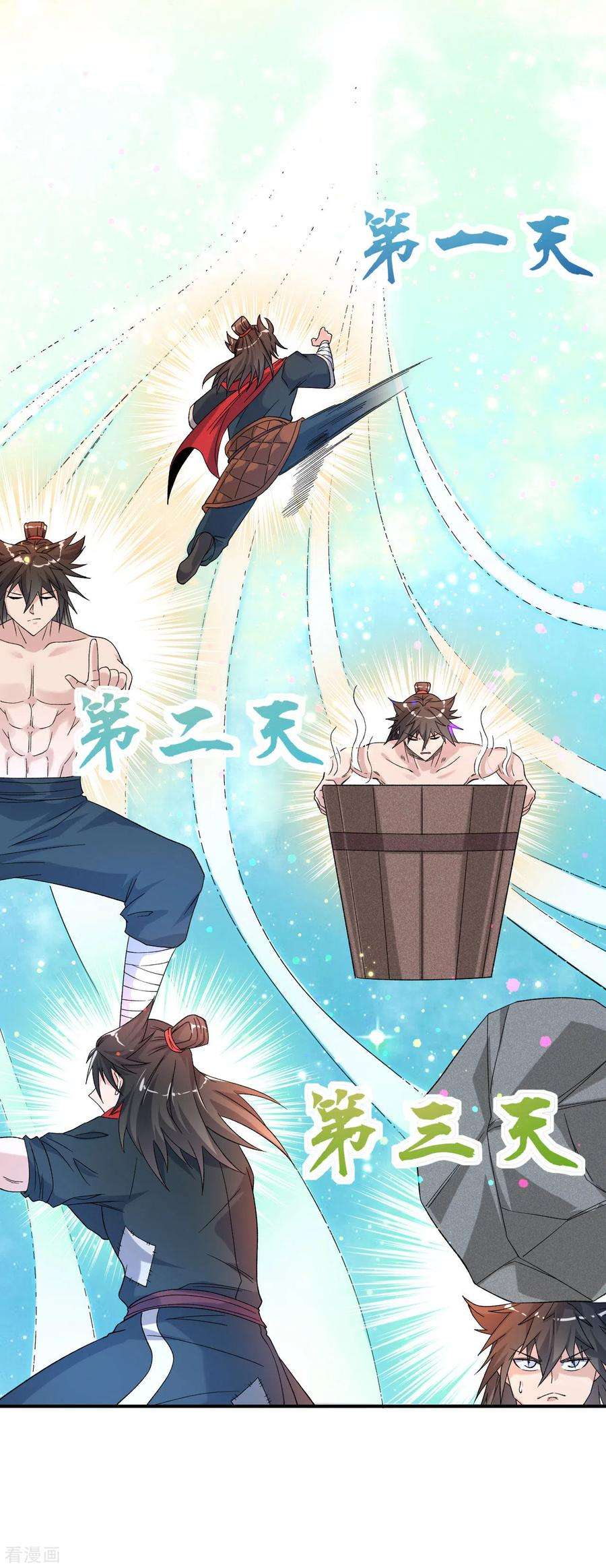 不死战神13话 白马or怪物？