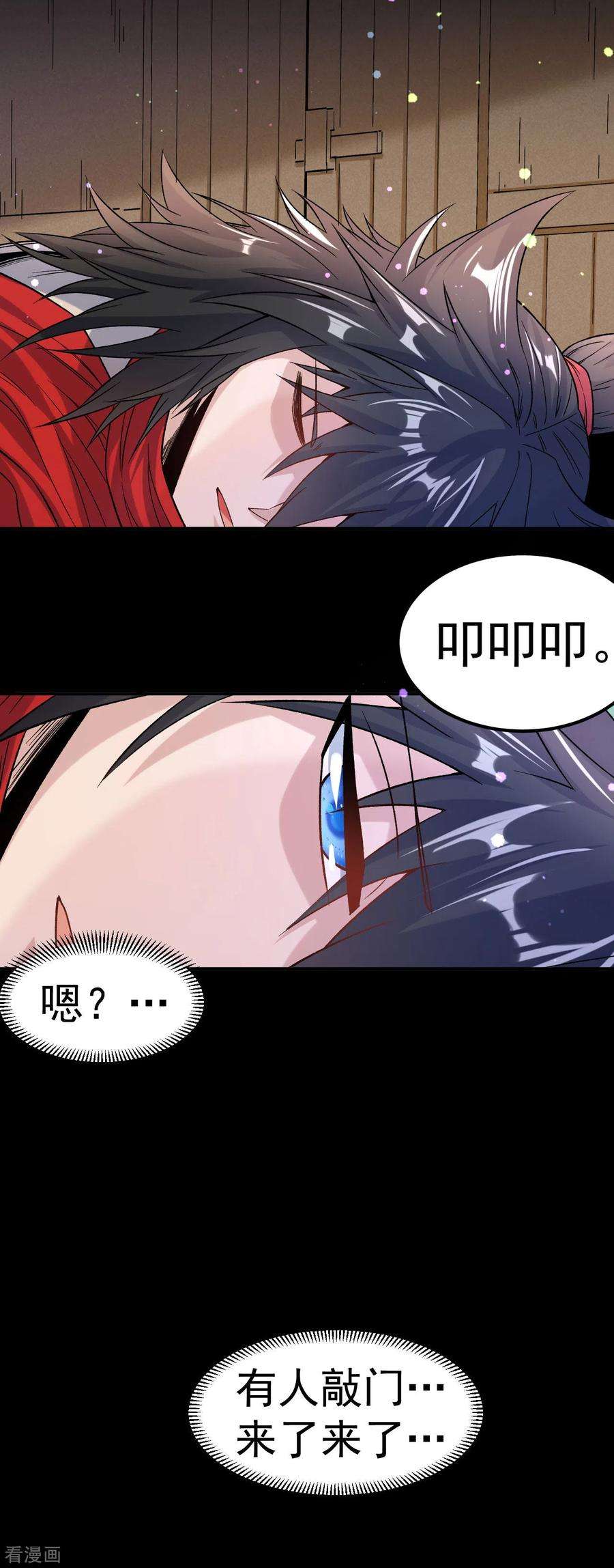 不死战神13话 白马or怪物？