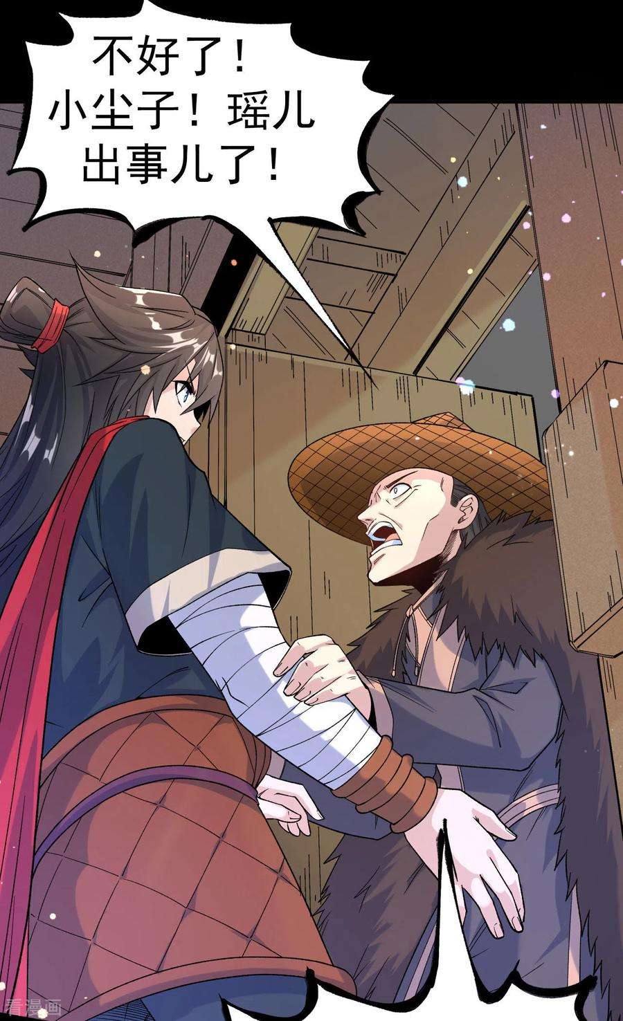 不死战神13话 白马or怪物？