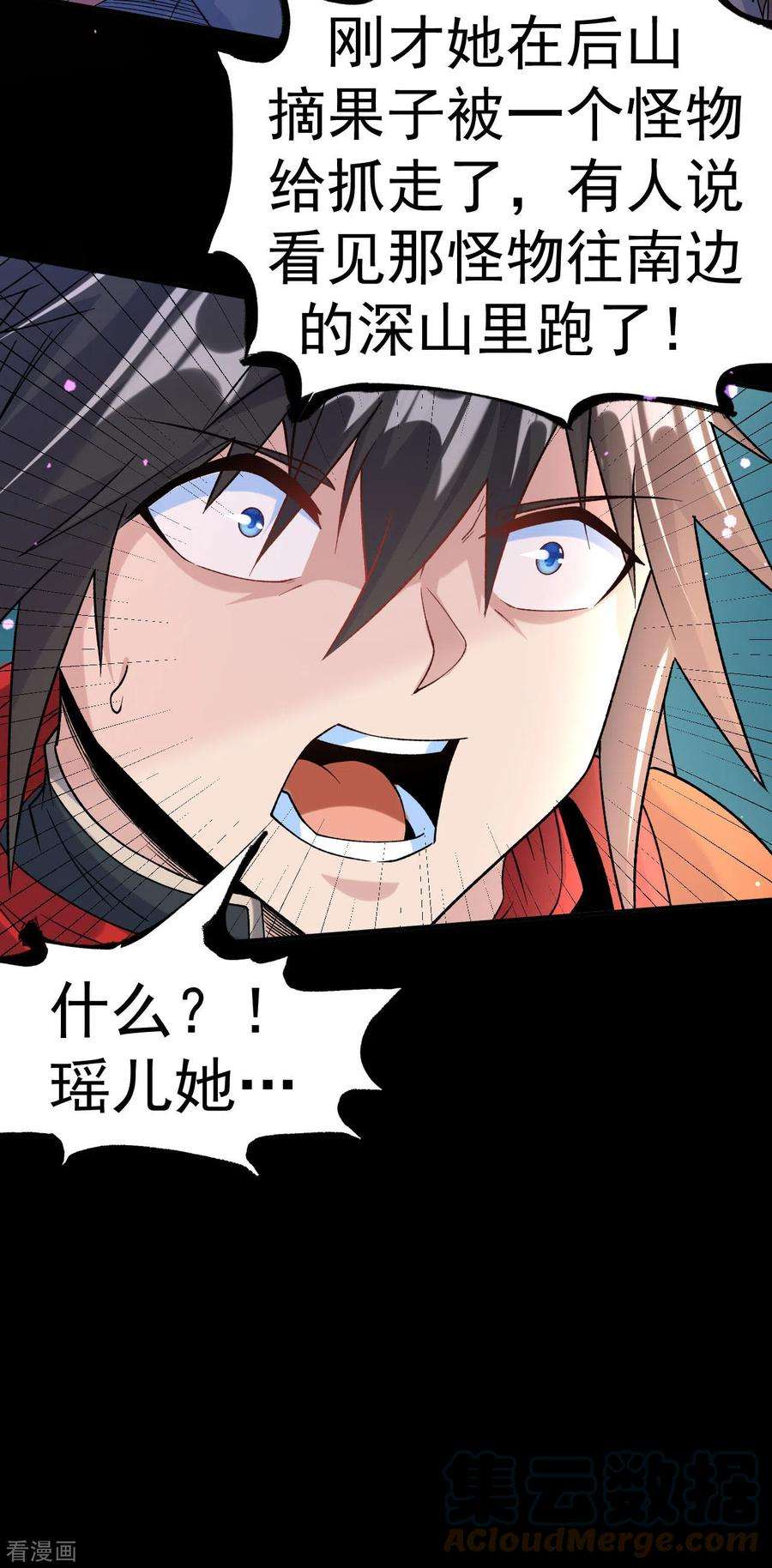 不死战神13话 白马or怪物？
