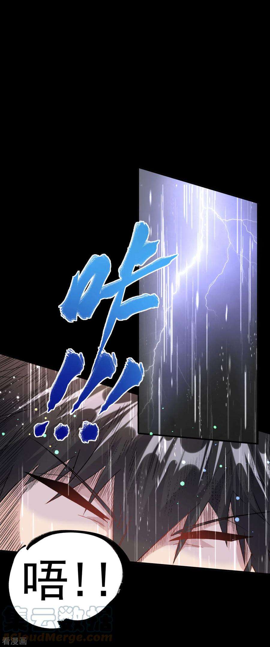 不死战神13话 白马or怪物？
