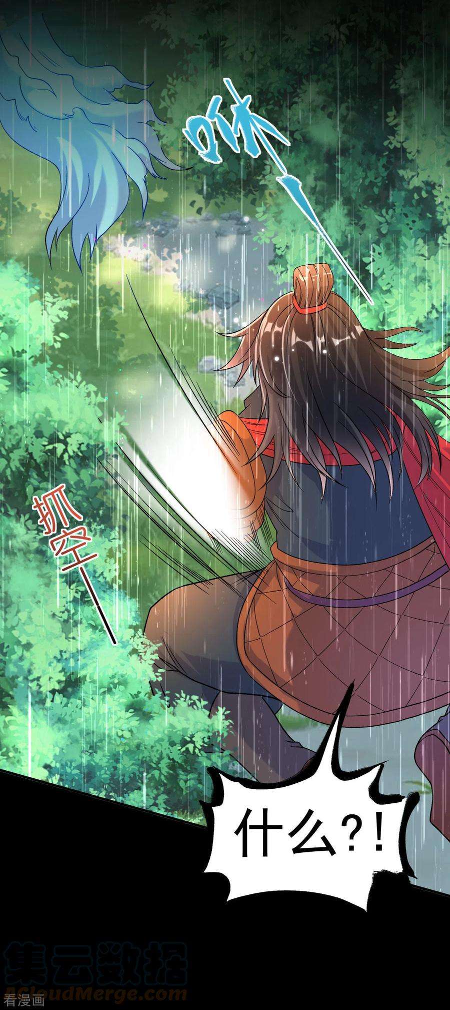 不死战神13话 白马or怪物？
