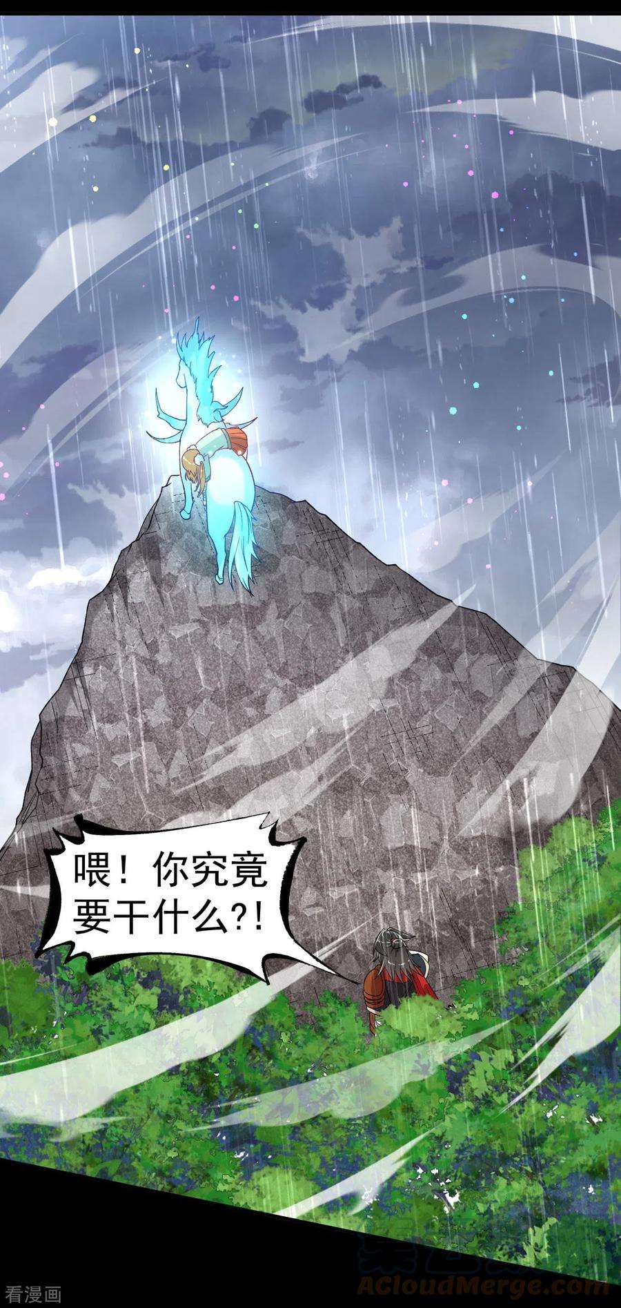 不死战神13话 白马or怪物？