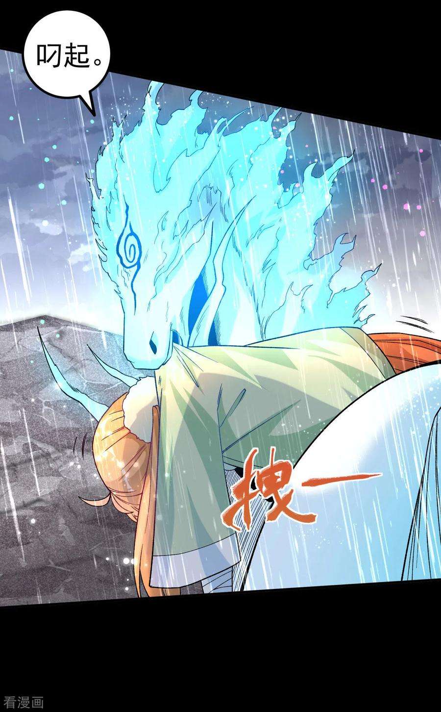 不死战神13话 白马or怪物？