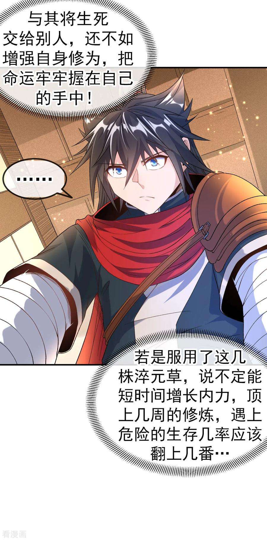 不死战神13话 白马or怪物？