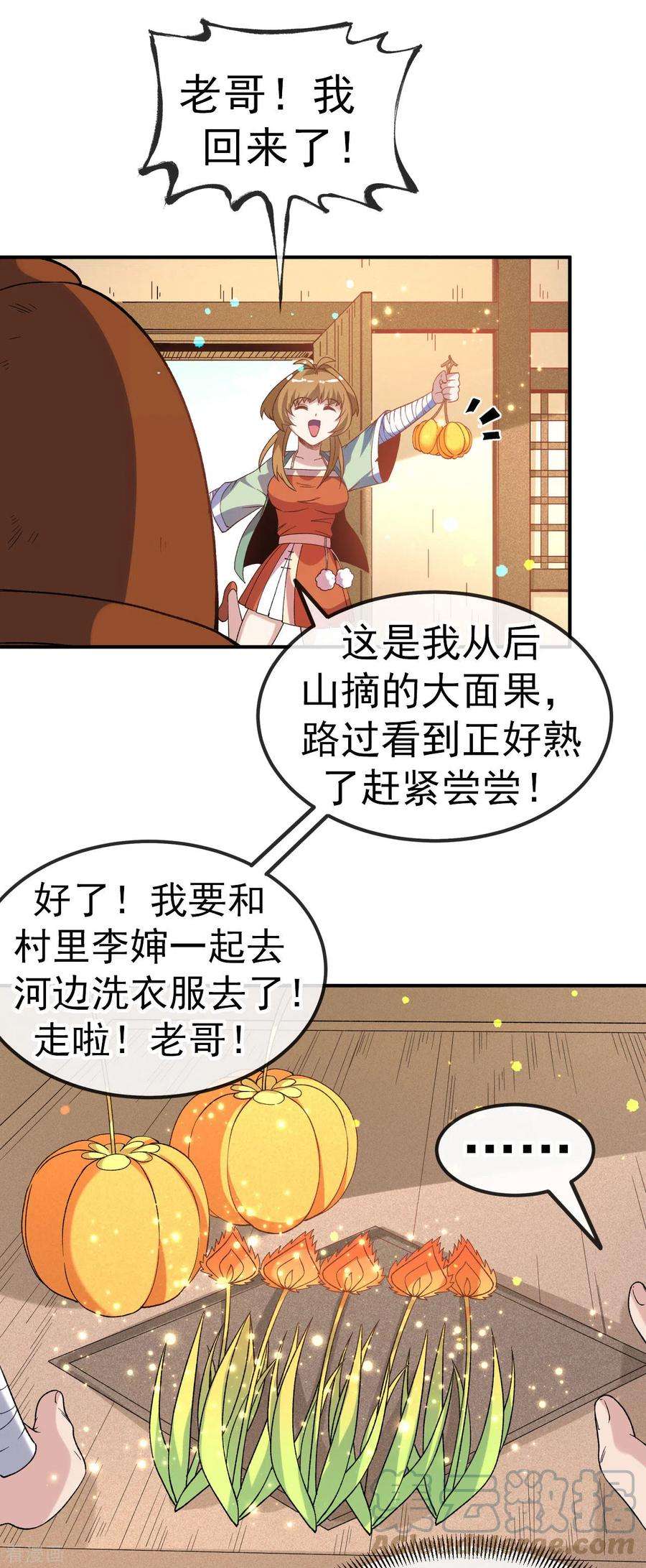 不死战神13话 白马or怪物？