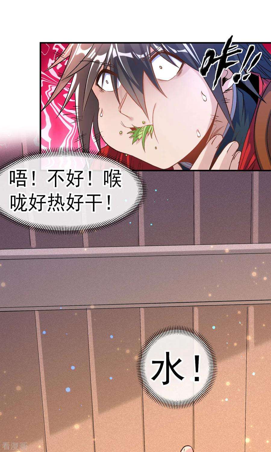 不死战神13话 白马or怪物？