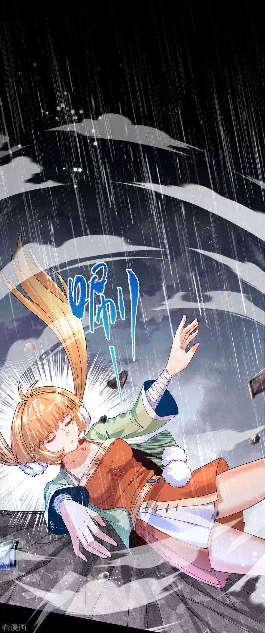 不死战神14话 梦境突破