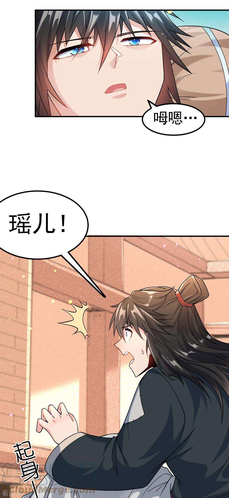 不死战神14话 梦境突破