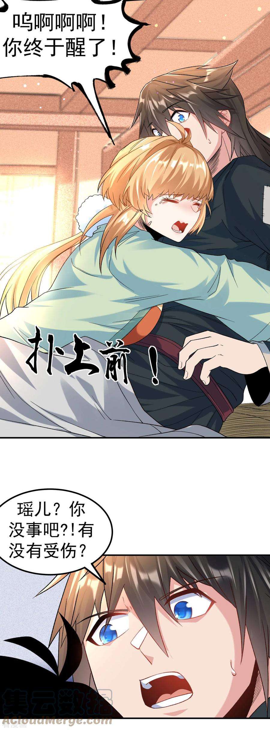 不死战神14话 梦境突破