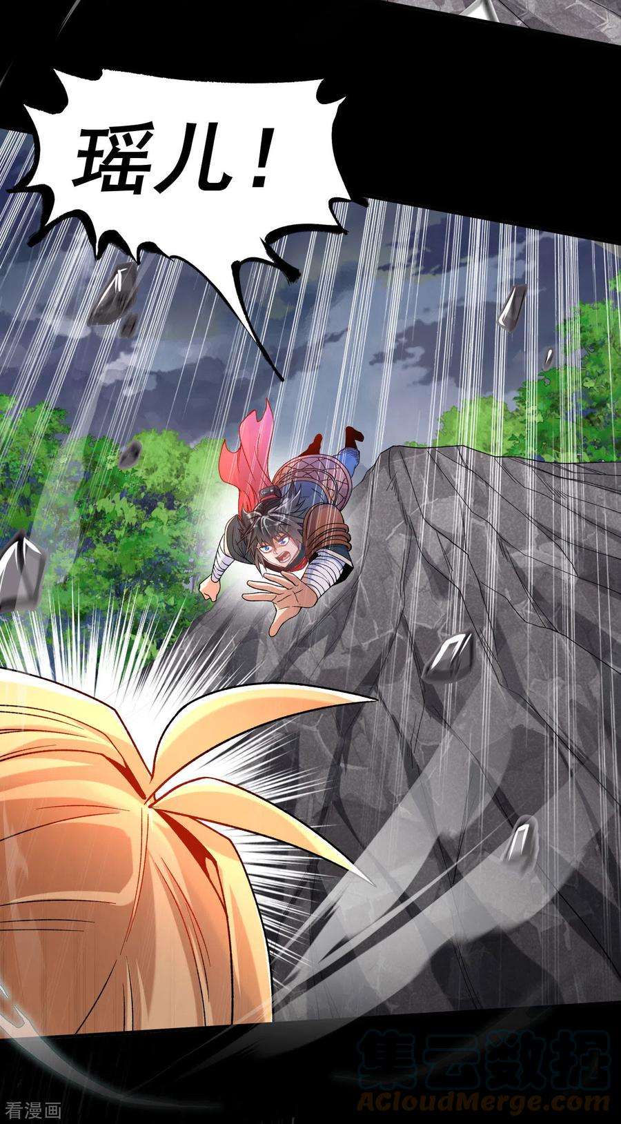 不死战神14话 梦境突破