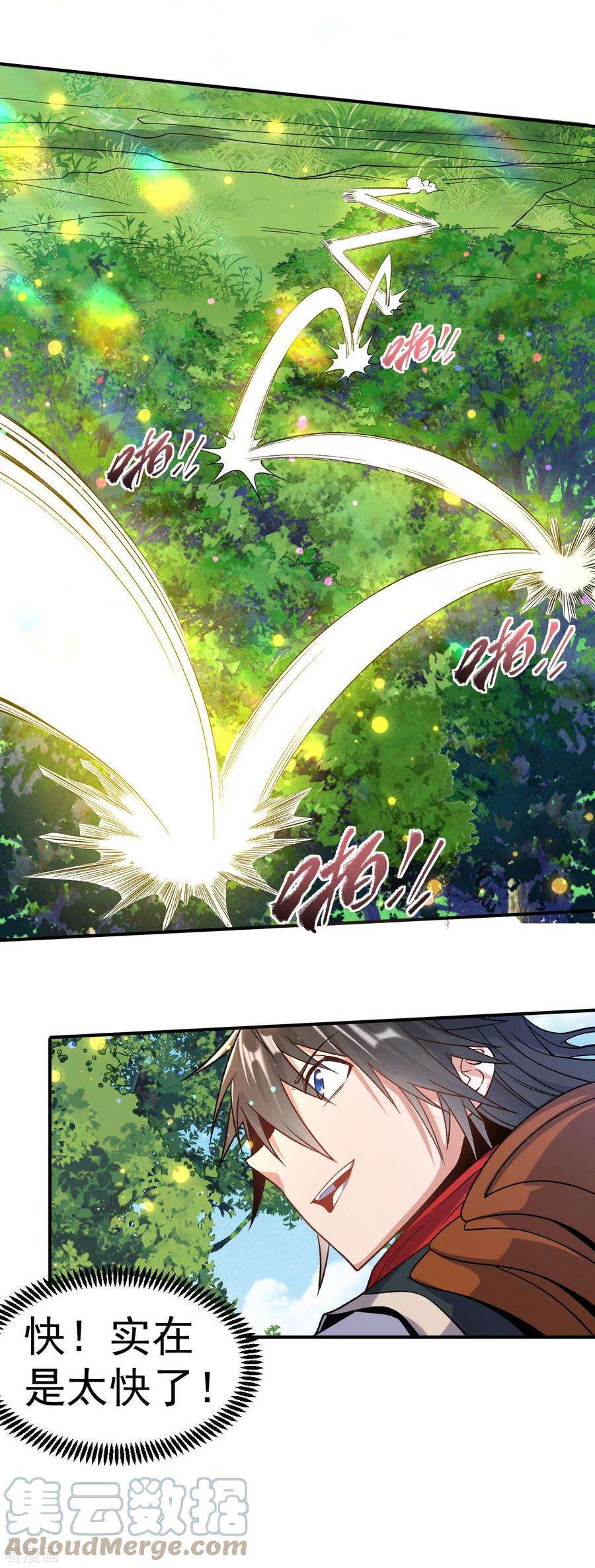 不死战神14话 梦境突破