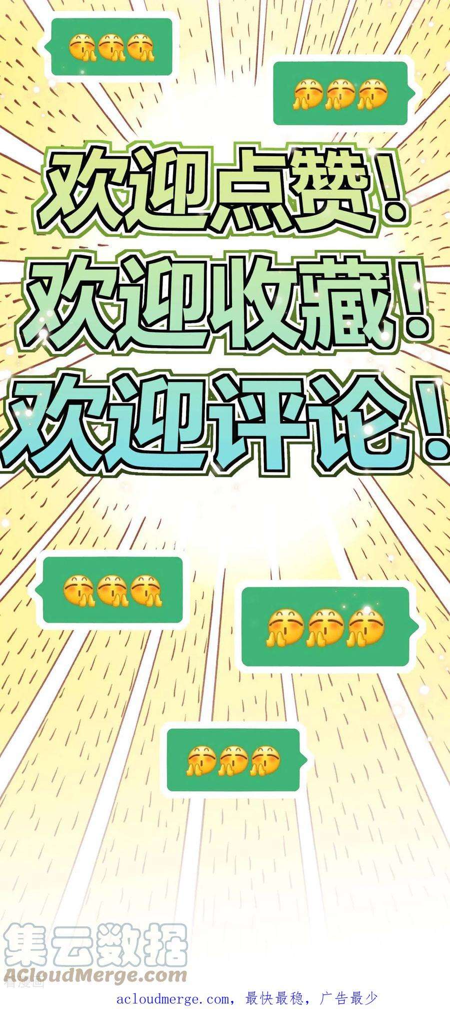 不死战神14话 梦境突破