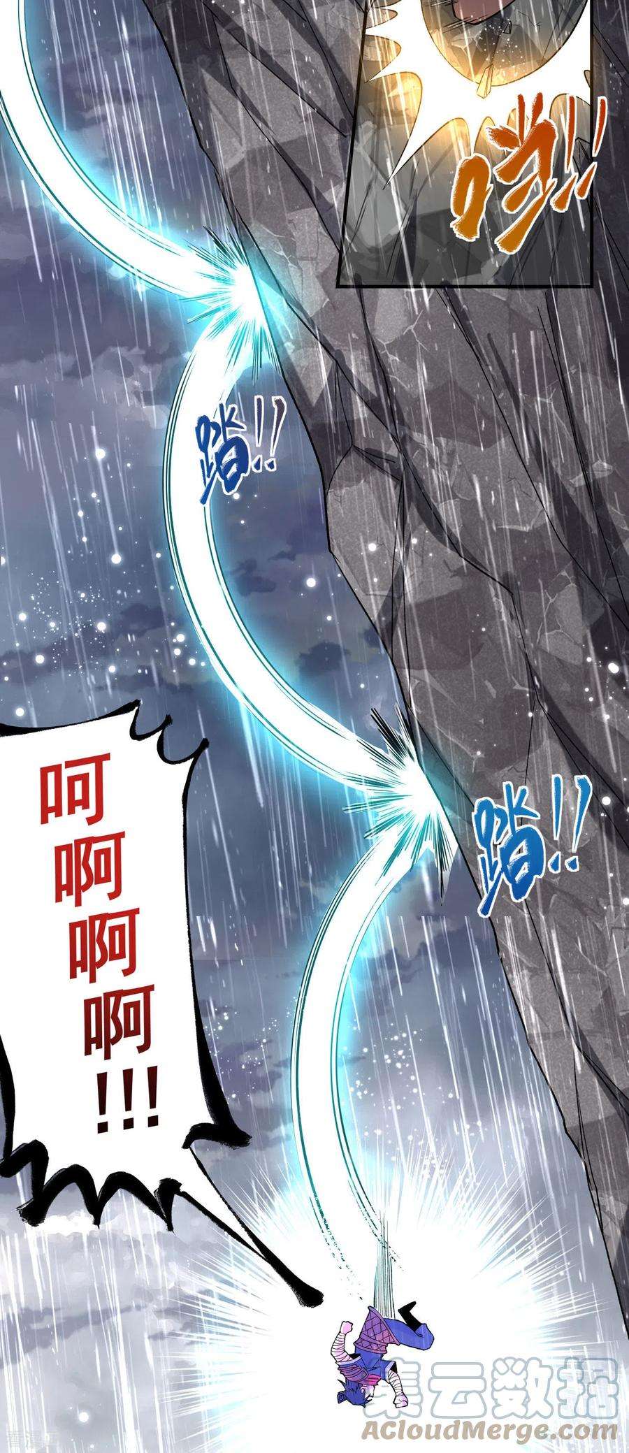 不死战神14话 梦境突破