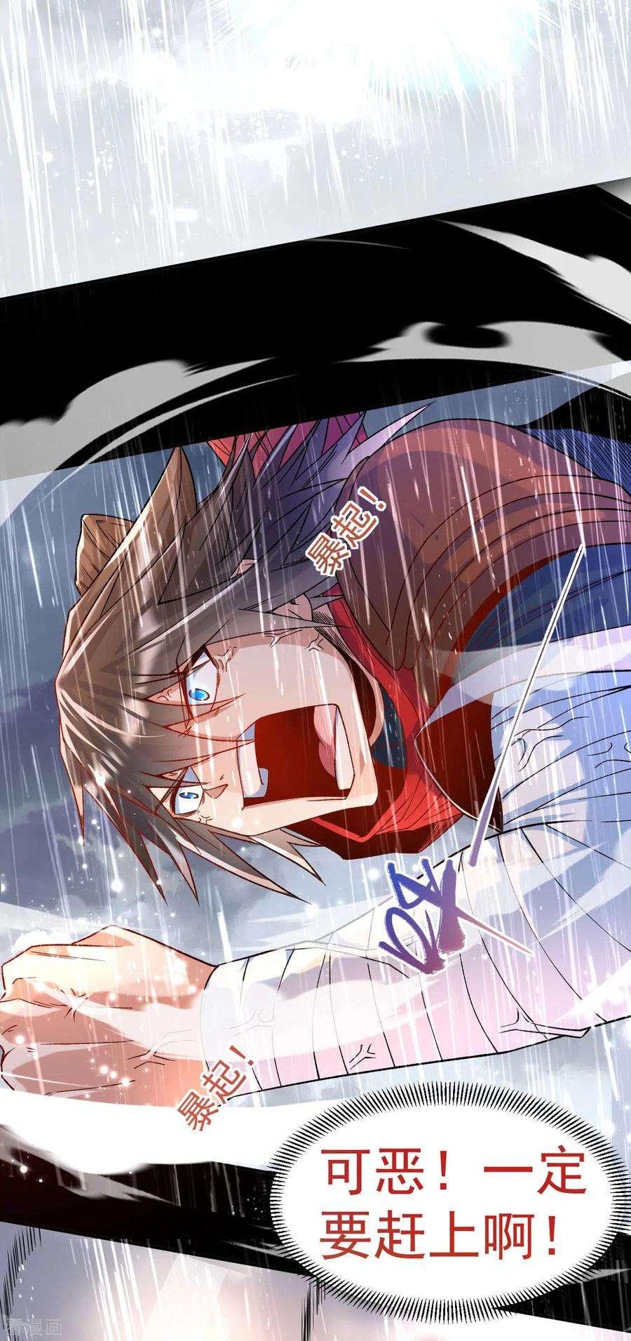 不死战神14话 梦境突破