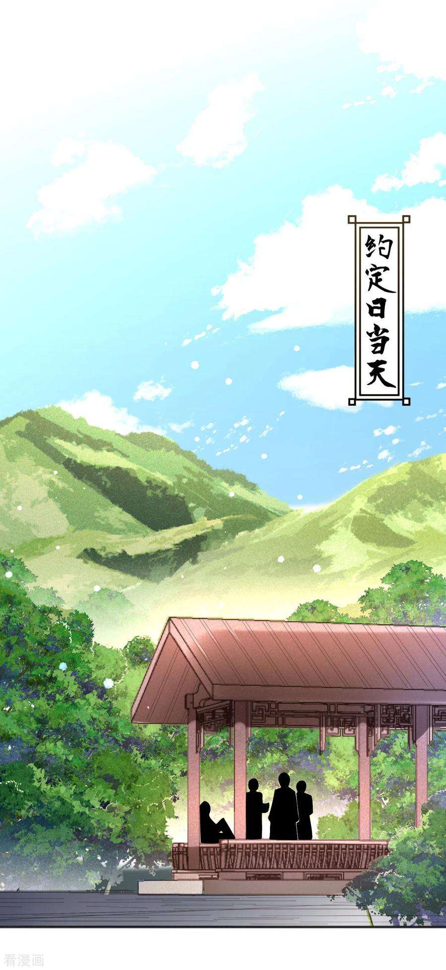 不死战神15话 讨厌的林暝