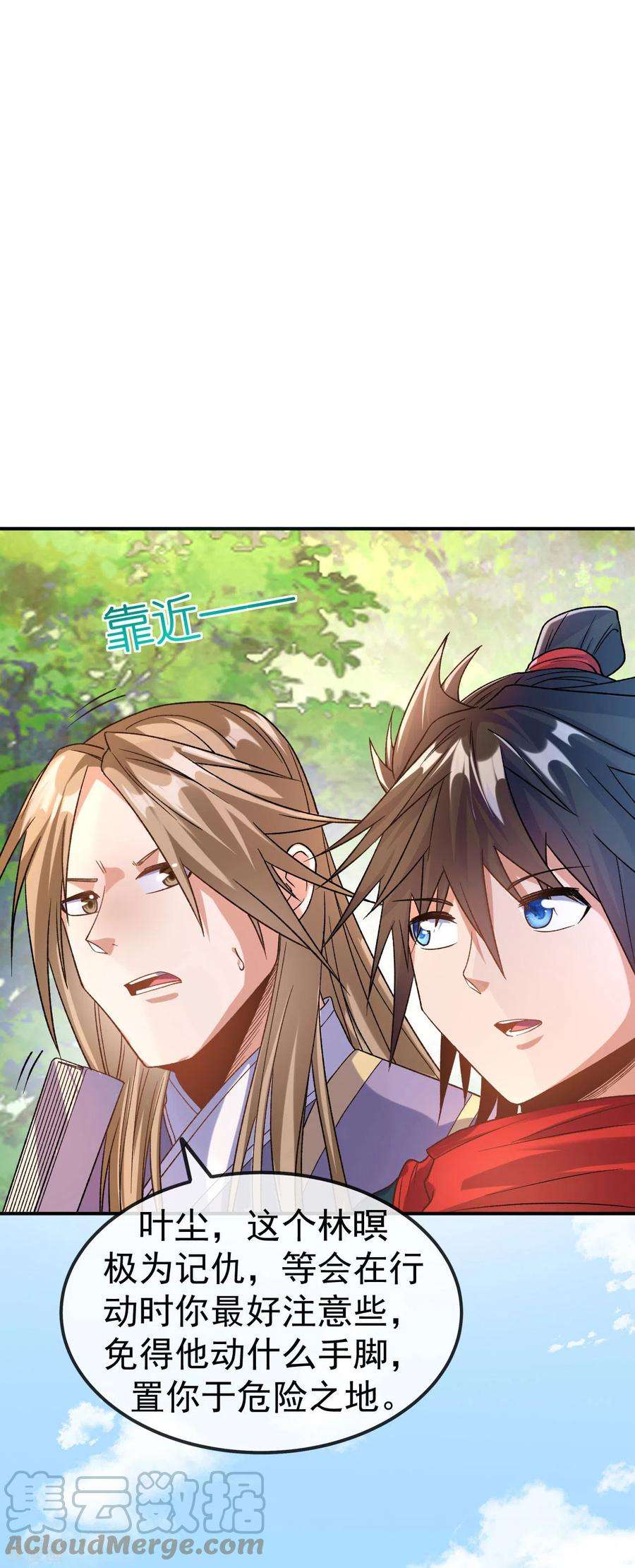 不死战神15话 讨厌的林暝