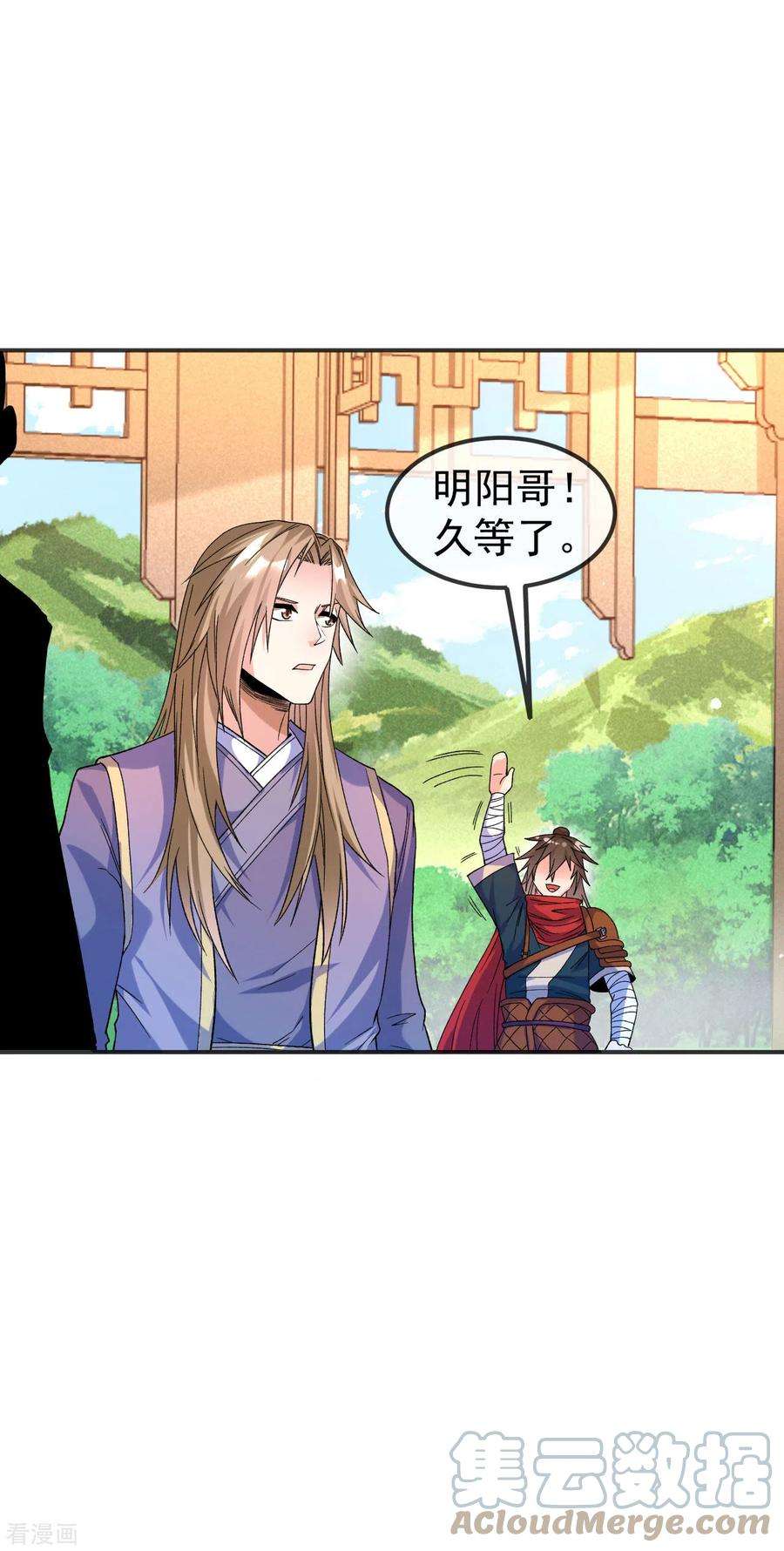 不死战神15话 讨厌的林暝