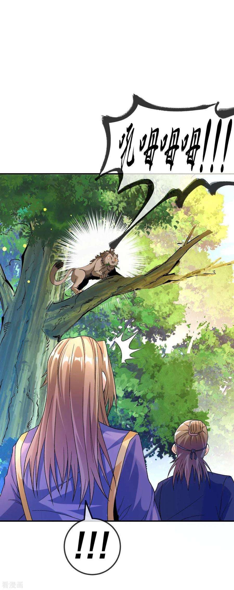 不死战神15话 讨厌的林暝