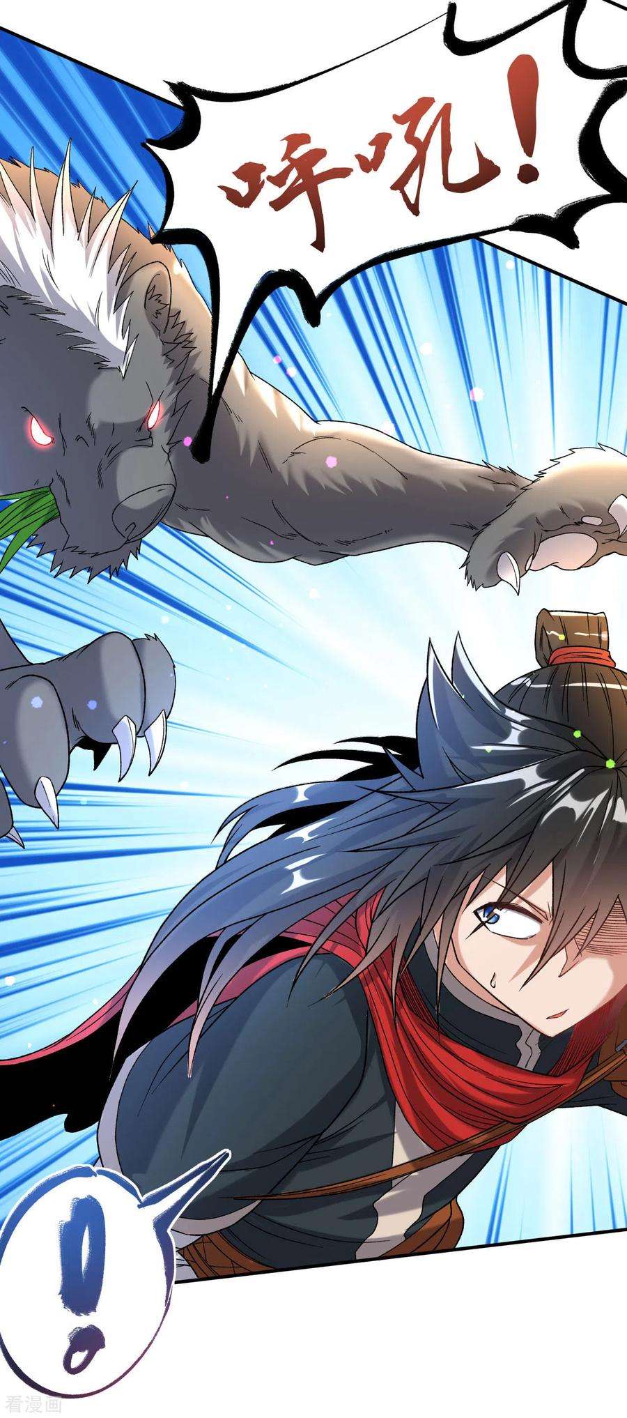 不死战神15话 讨厌的林暝