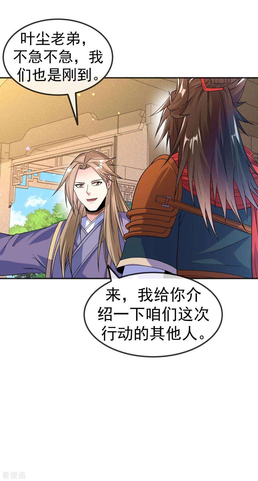 不死战神15话 讨厌的林暝