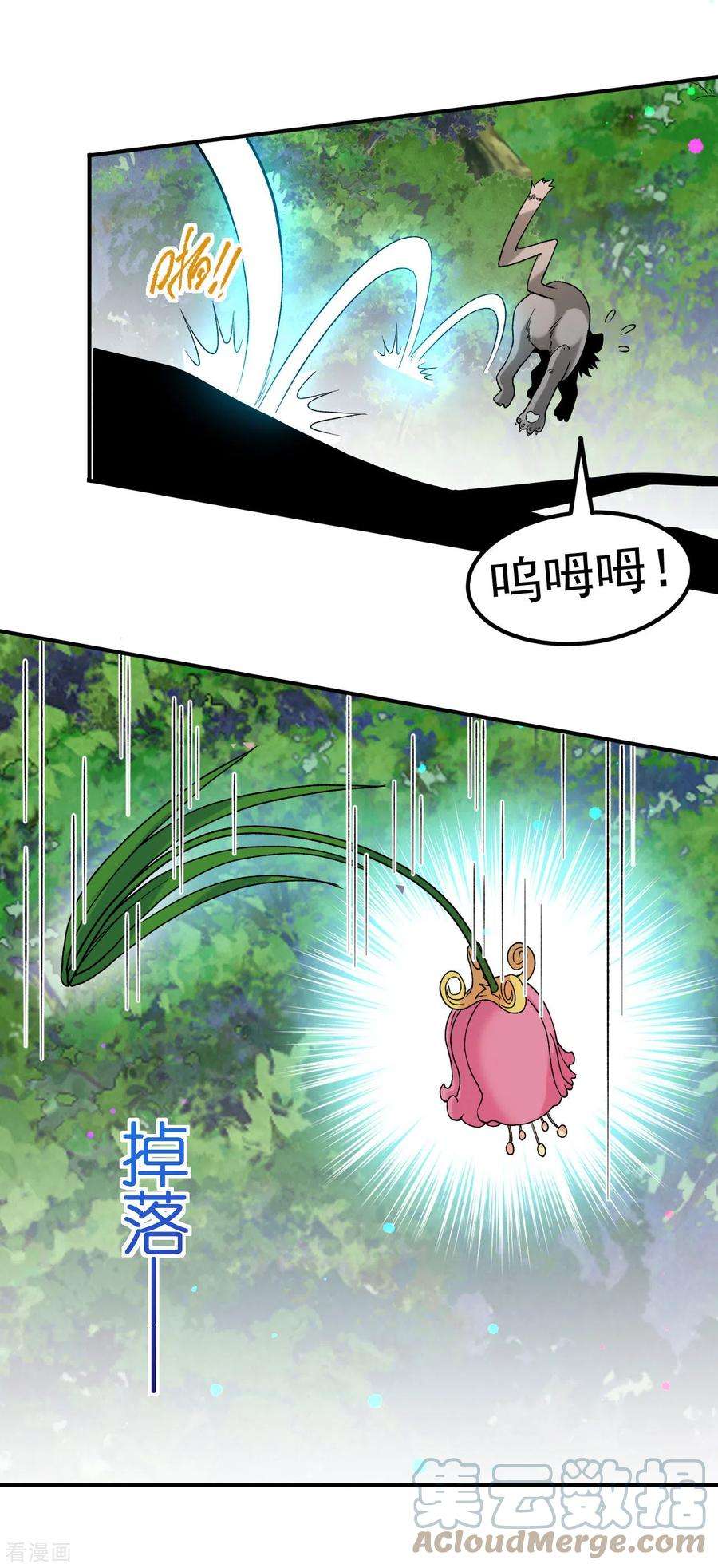 不死战神15话 讨厌的林暝