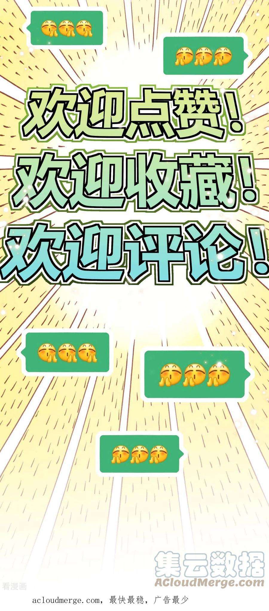 不死战神15话 讨厌的林暝