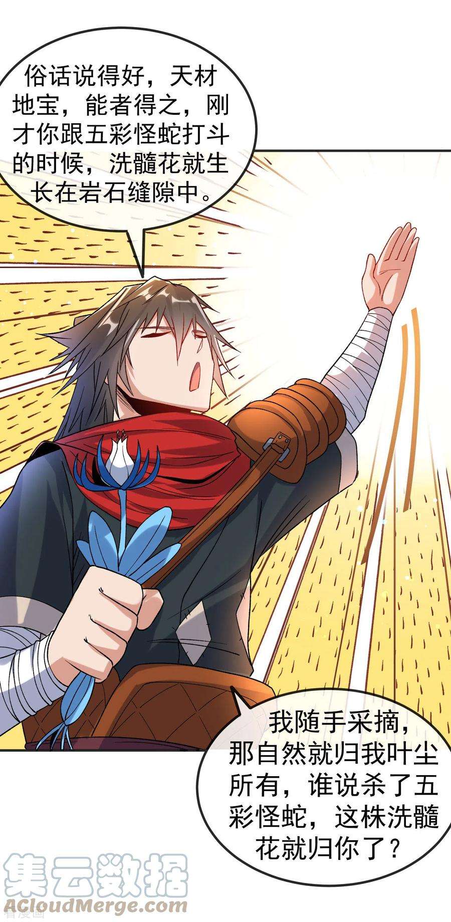 不死战神16话 以彼之道还施彼身