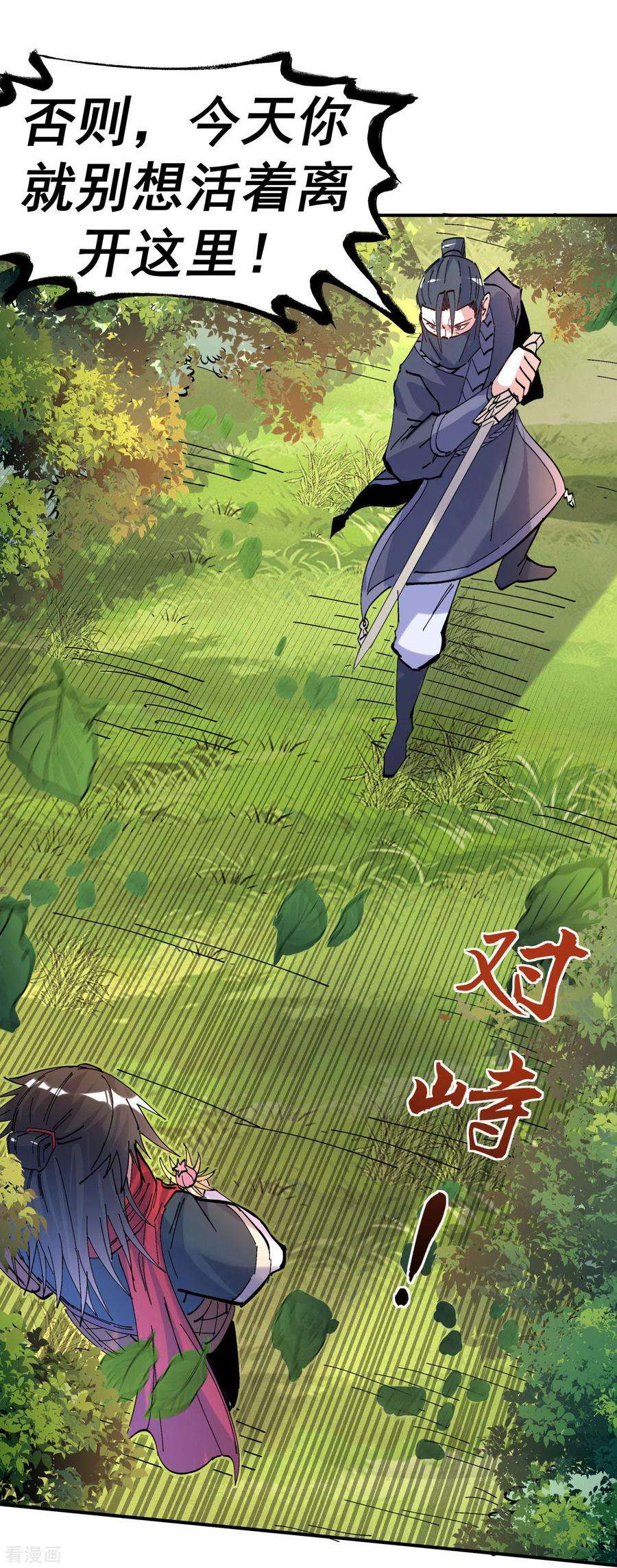 不死战神16话 以彼之道还施彼身