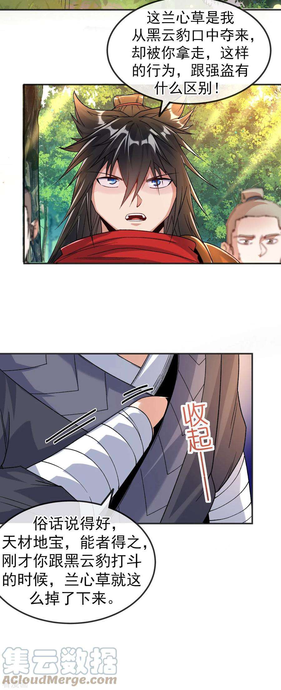 不死战神16话 以彼之道还施彼身