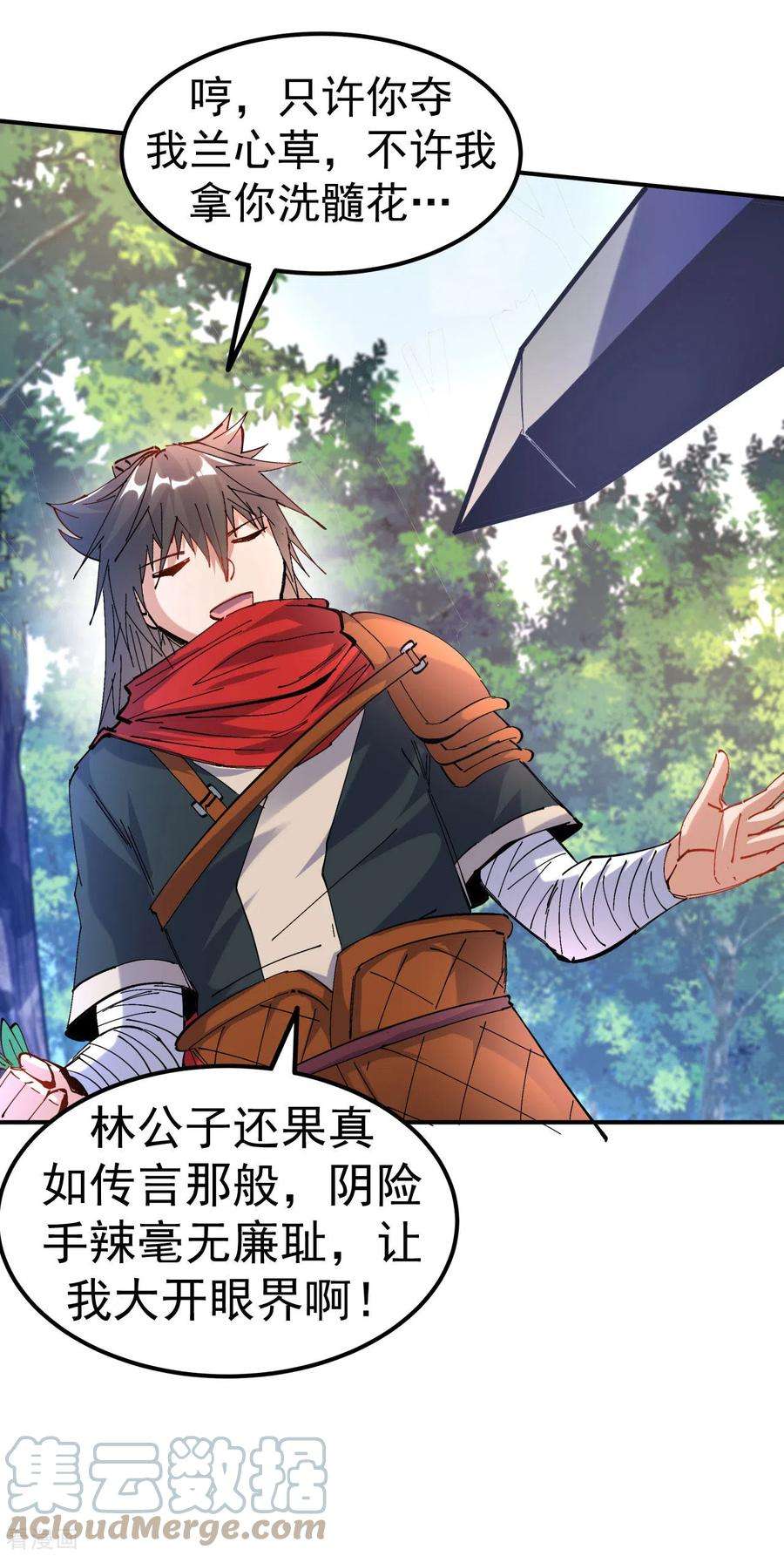 不死战神16话 以彼之道还施彼身